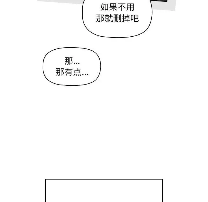 《疫情下的家教生活》第135话图119