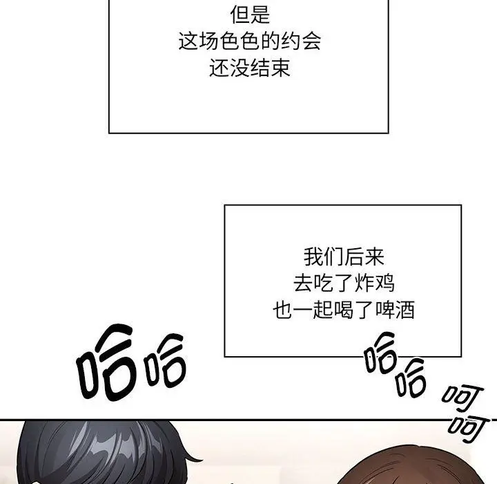 《疫情下的家教生活》第135话图120