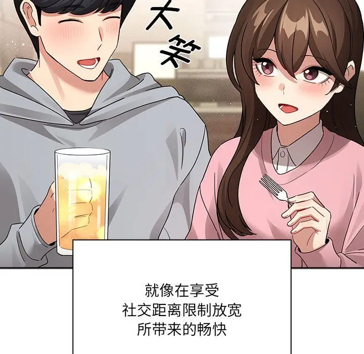 《疫情下的家教生活》第135话图121