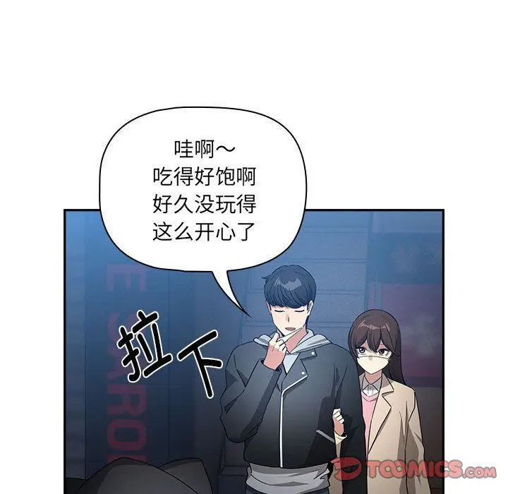 《疫情下的家教生活》第135话图123