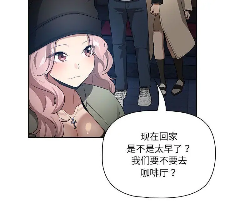 《疫情下的家教生活》第135话图124