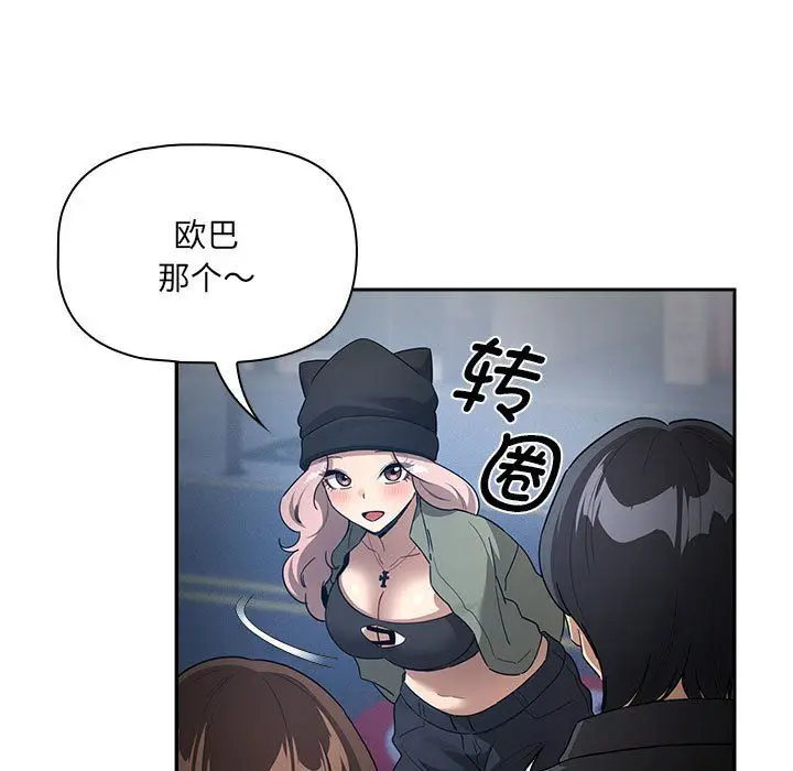 《疫情下的家教生活》第135话图125