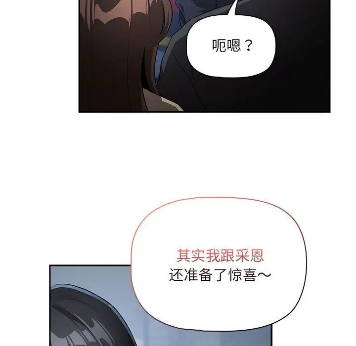《疫情下的家教生活》第135话图126