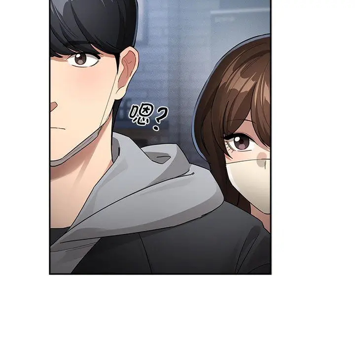 《疫情下的家教生活》第135话图127