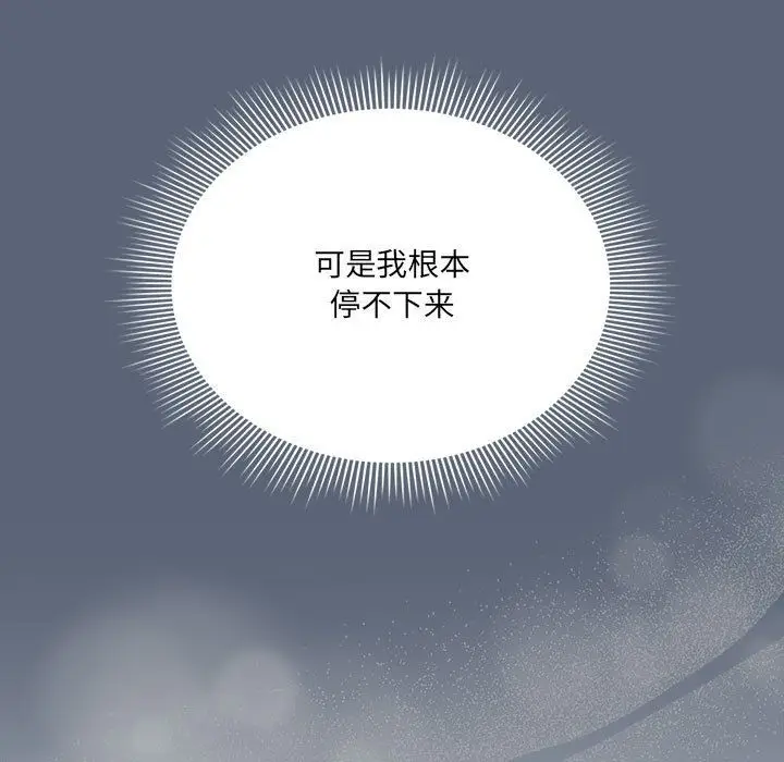 《疫情下的家教生活》第135话图13