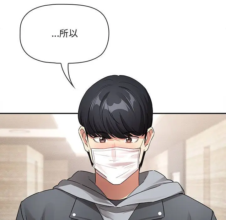 《疫情下的家教生活》第135话图131