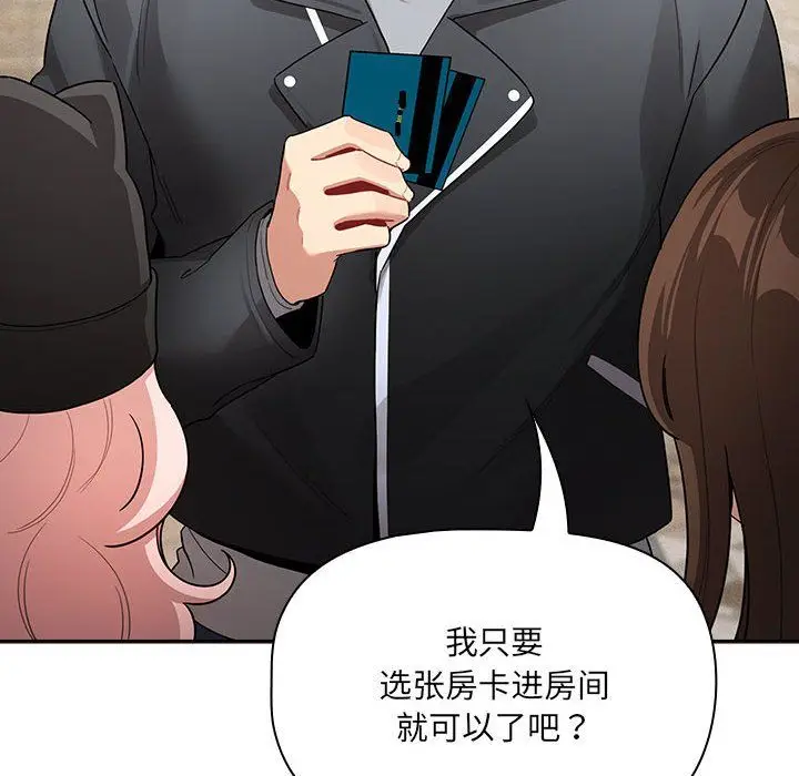 《疫情下的家教生活》第135话图132