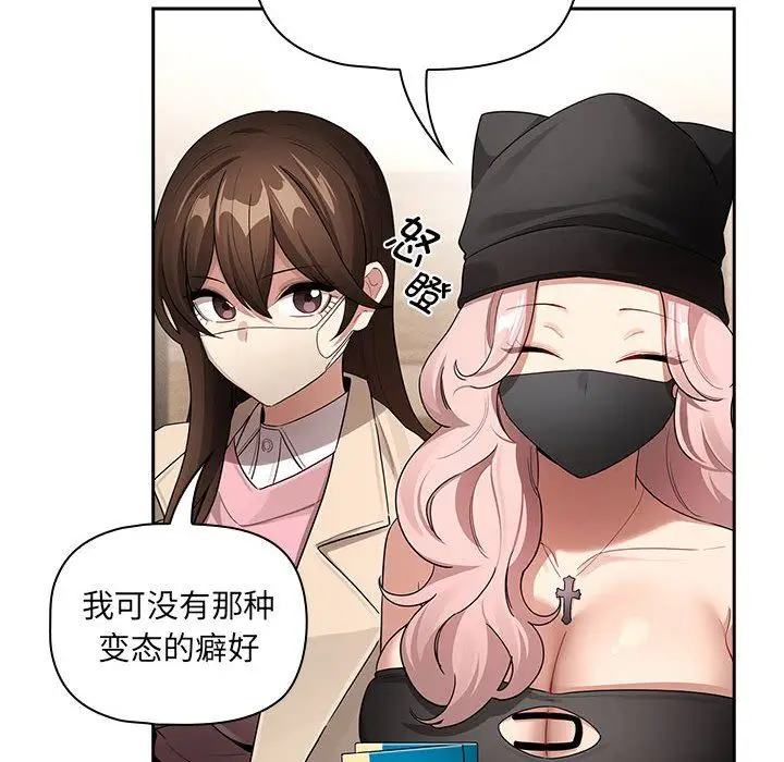 《疫情下的家教生活》第135话图134
