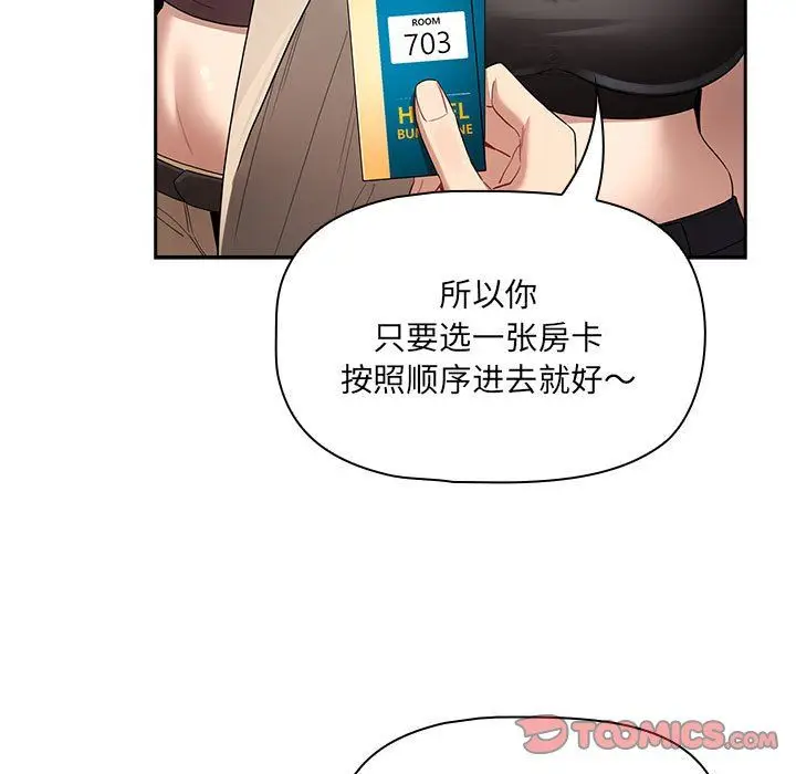 《疫情下的家教生活》第135话图135