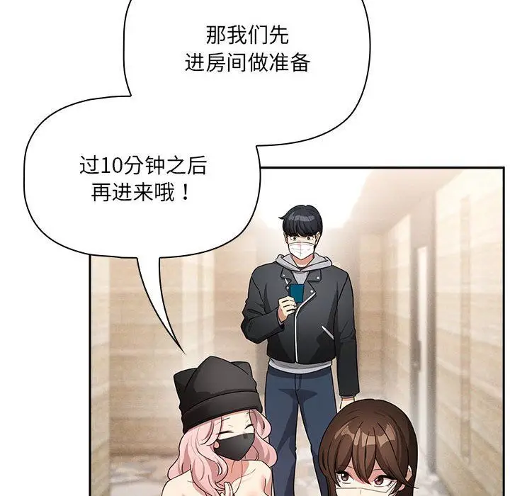 《疫情下的家教生活》第135话图138