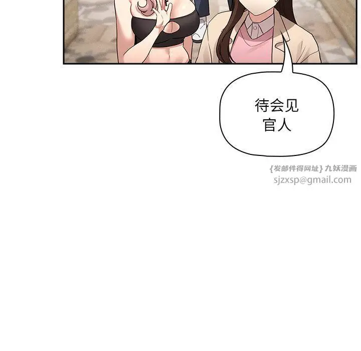 《疫情下的家教生活》第135话图139