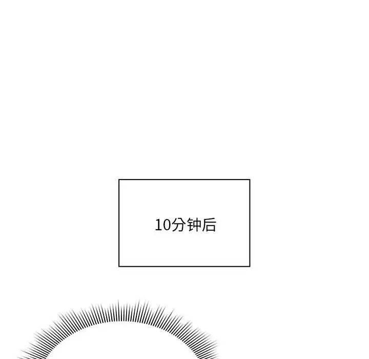 《疫情下的家教生活》第135话图140