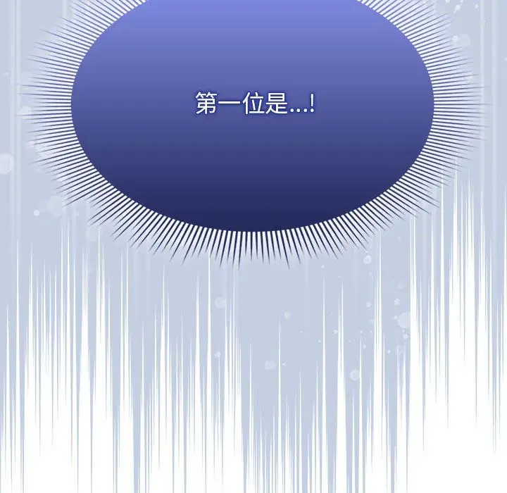 《疫情下的家教生活》第135话图146