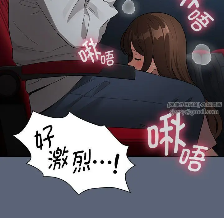 《疫情下的家教生活》第135话图19