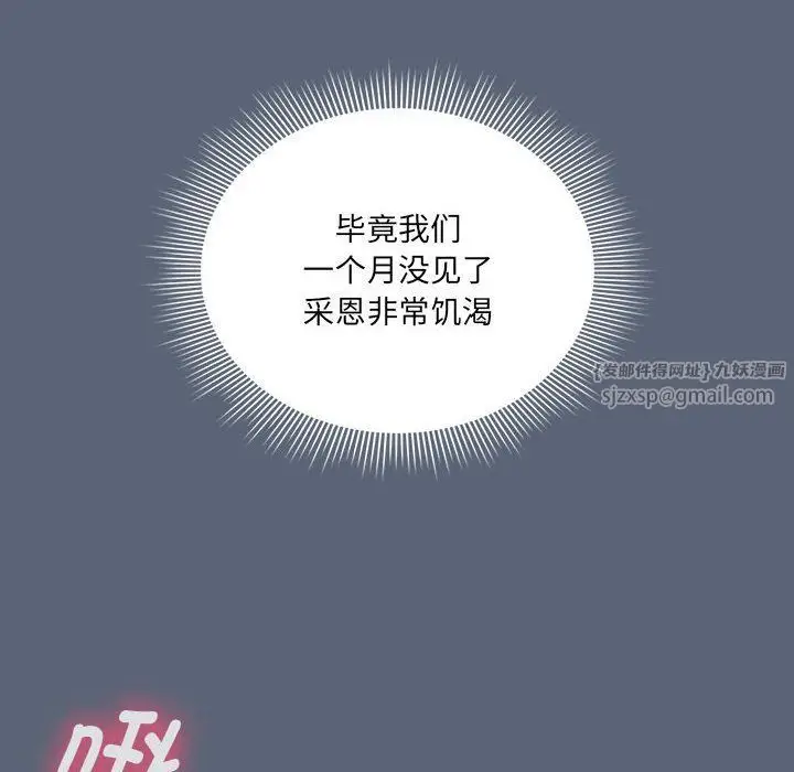 《疫情下的家教生活》第135话图20