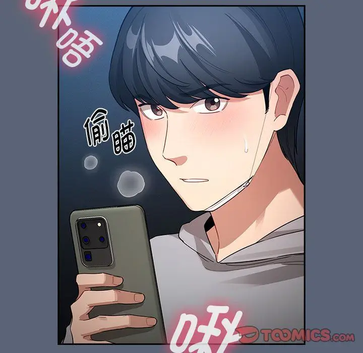 《疫情下的家教生活》第135话图21