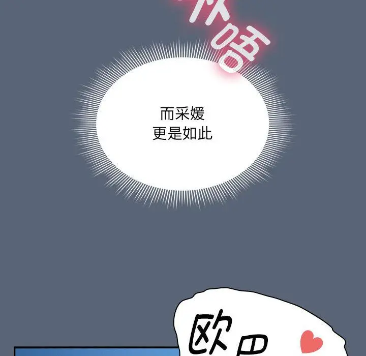 《疫情下的家教生活》第135话图22