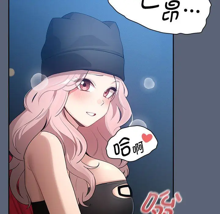 《疫情下的家教生活》第135话图23