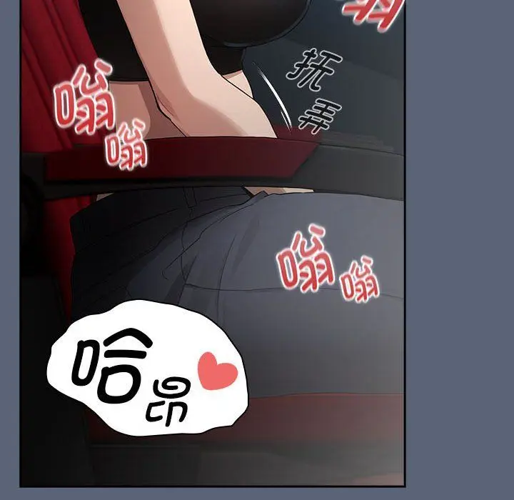 《疫情下的家教生活》第135话图24