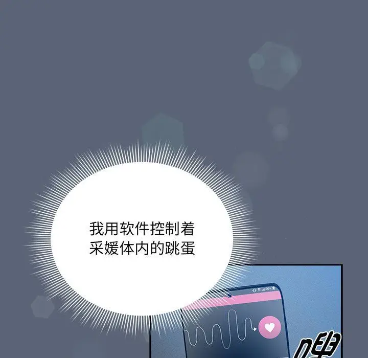 《疫情下的家教生活》第135话图25