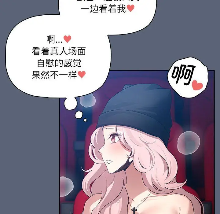《疫情下的家教生活》第135话图28