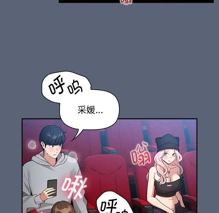 《疫情下的家教生活》第135话图30