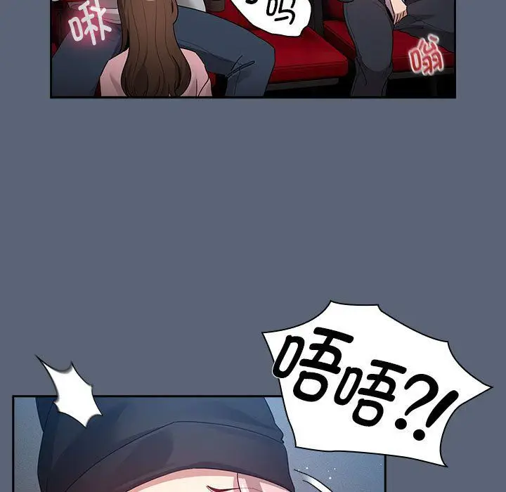 《疫情下的家教生活》第135话图31