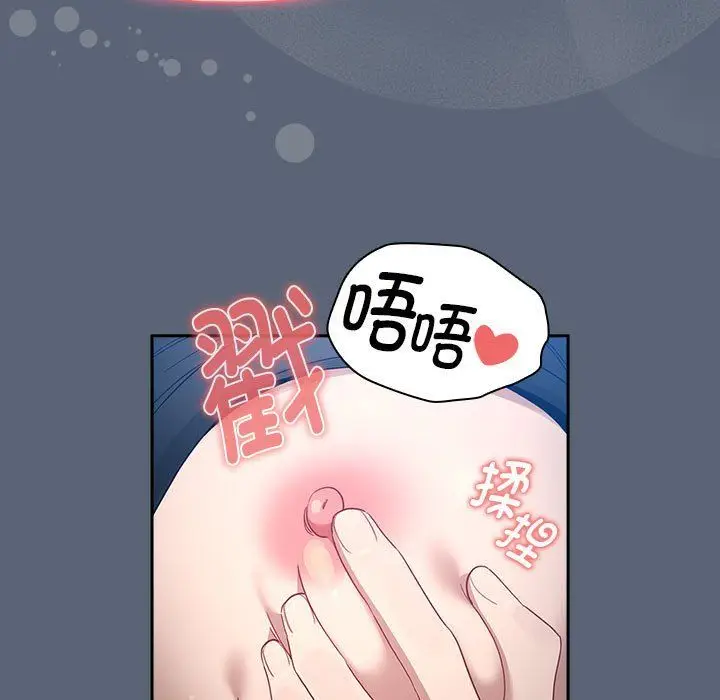 《疫情下的家教生活》第135话图35