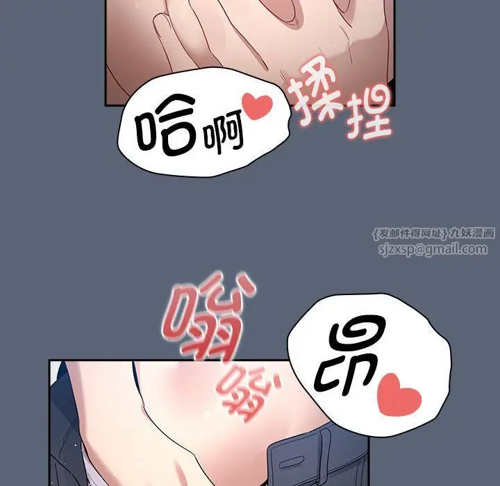《疫情下的家教生活》第135话图36