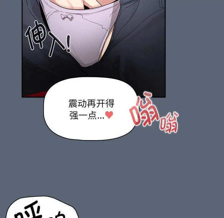 《疫情下的家教生活》第135话图37