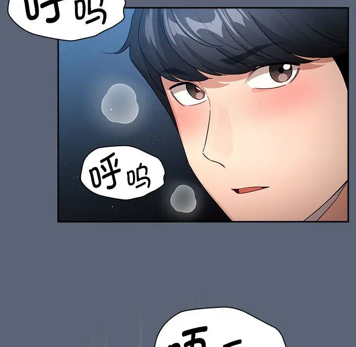 《疫情下的家教生活》第135话图38