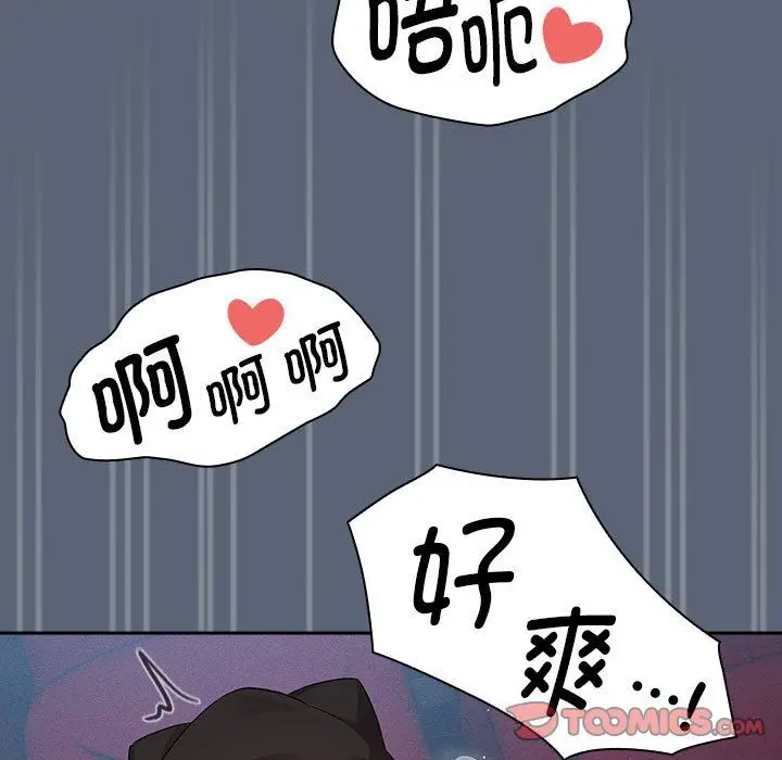 《疫情下的家教生活》第135话图39