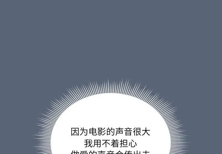 《疫情下的家教生活》第135话图4
