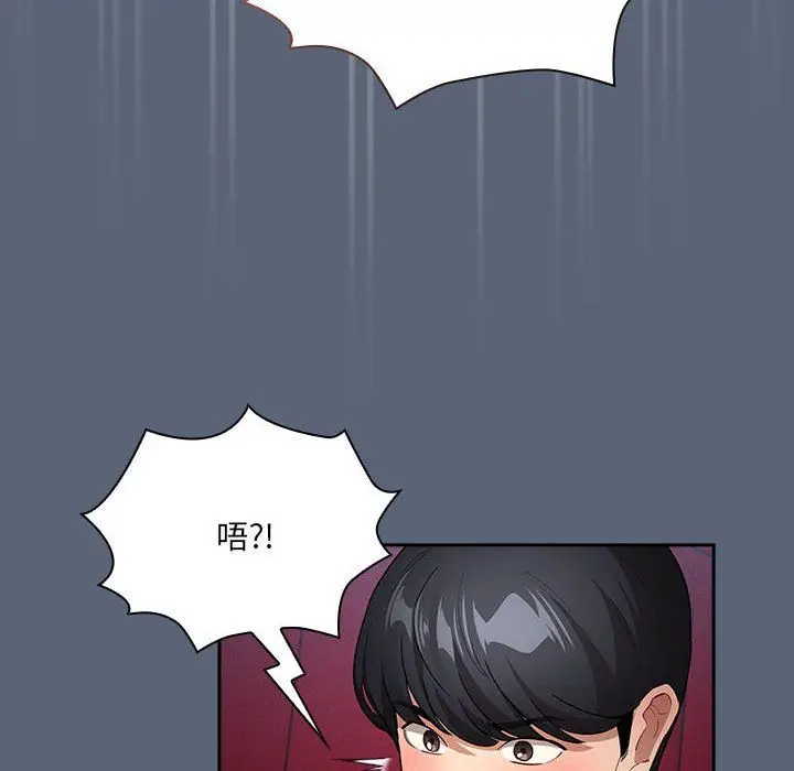 《疫情下的家教生活》第135话图42