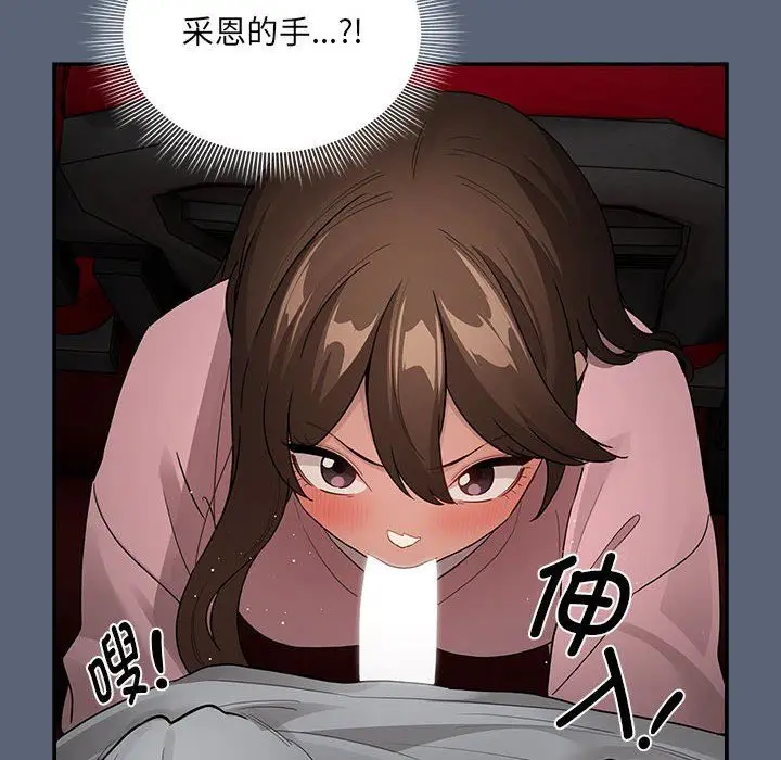 《疫情下的家教生活》第135话图44