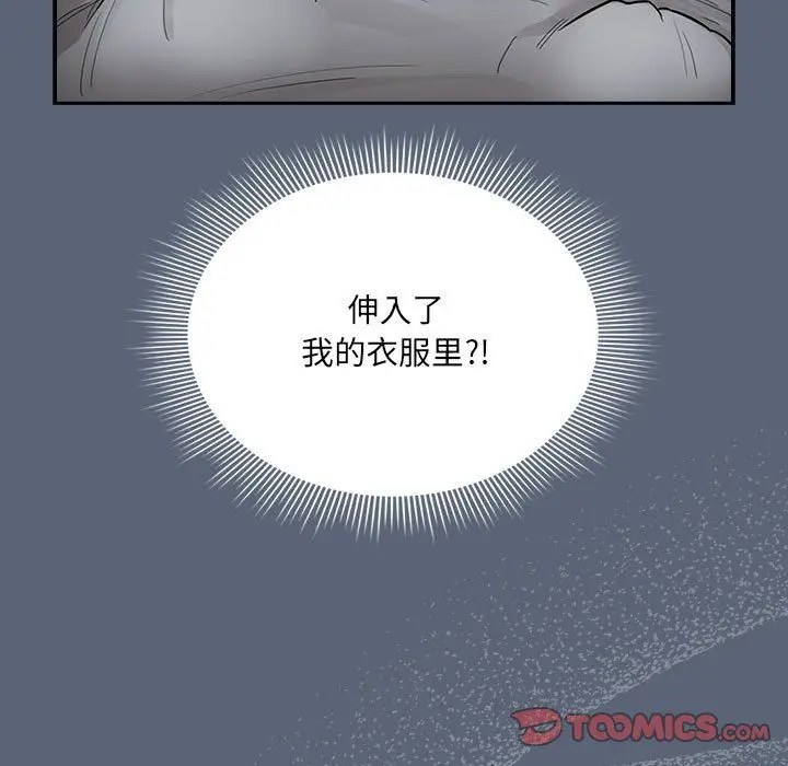 《疫情下的家教生活》第135话图45