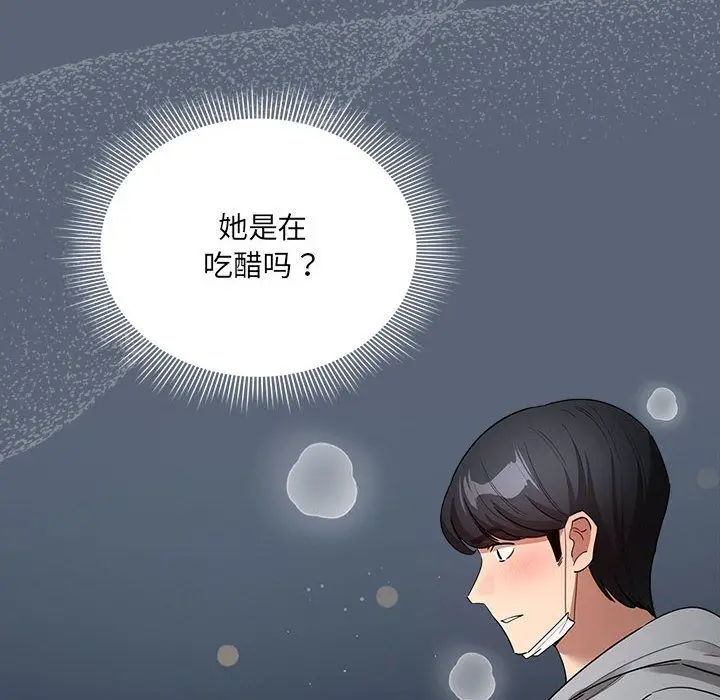 《疫情下的家教生活》第135话图46