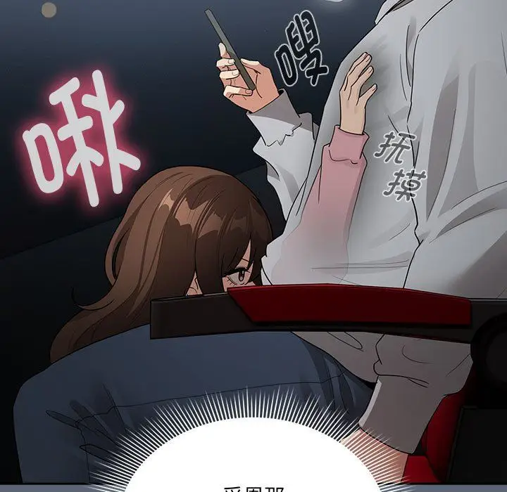 《疫情下的家教生活》第135话图47