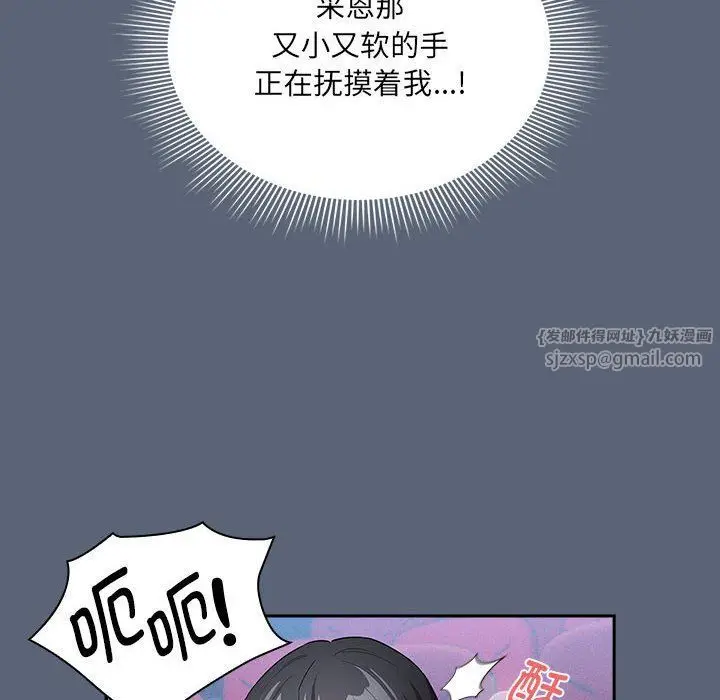 《疫情下的家教生活》第135话图48