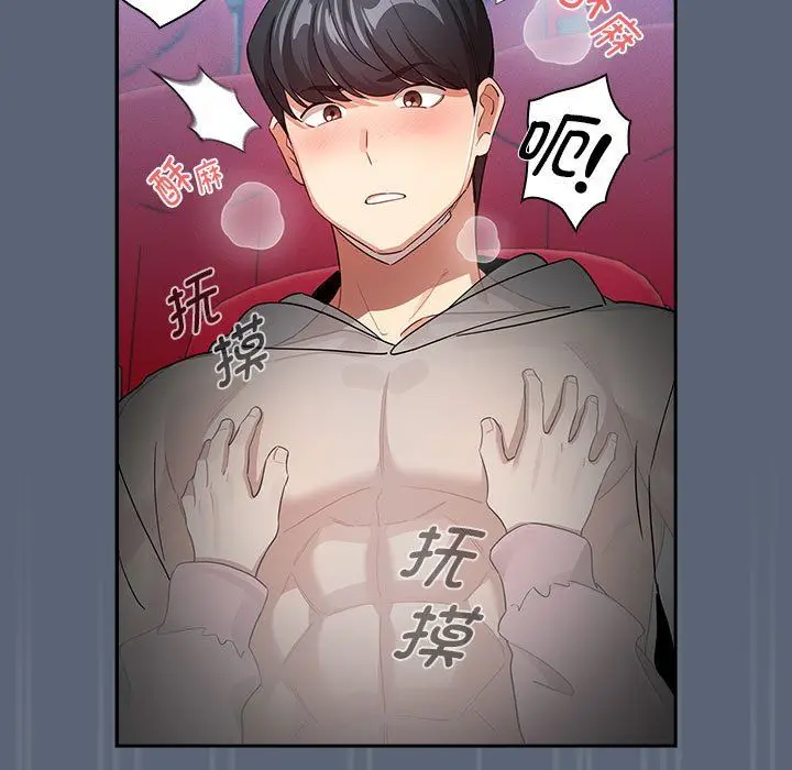 《疫情下的家教生活》第135话图49