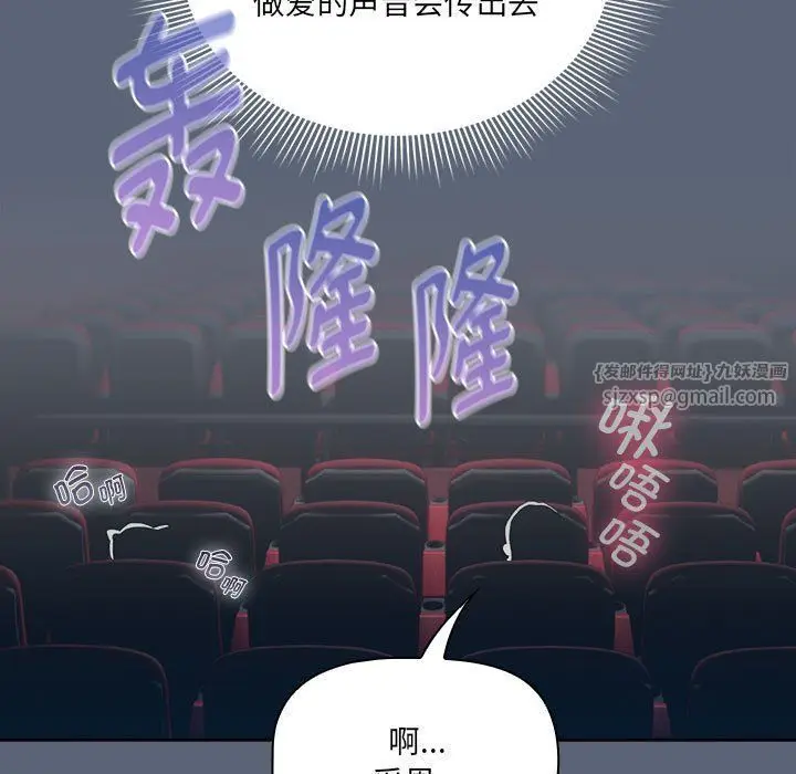 《疫情下的家教生活》第135话图5