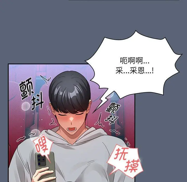 《疫情下的家教生活》第135话图52