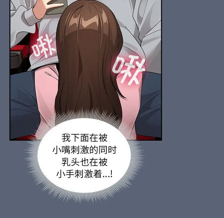 《疫情下的家教生活》第135话图53
