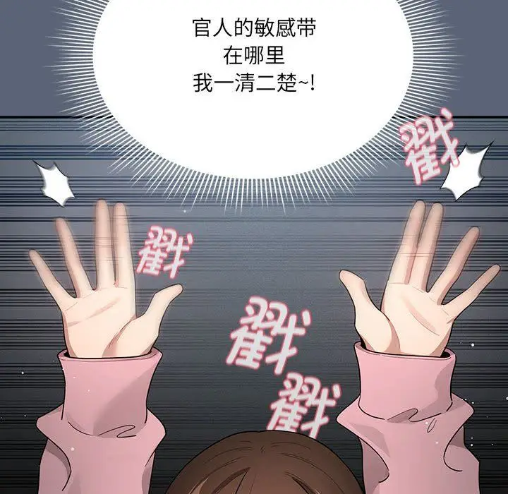 《疫情下的家教生活》第135话图56