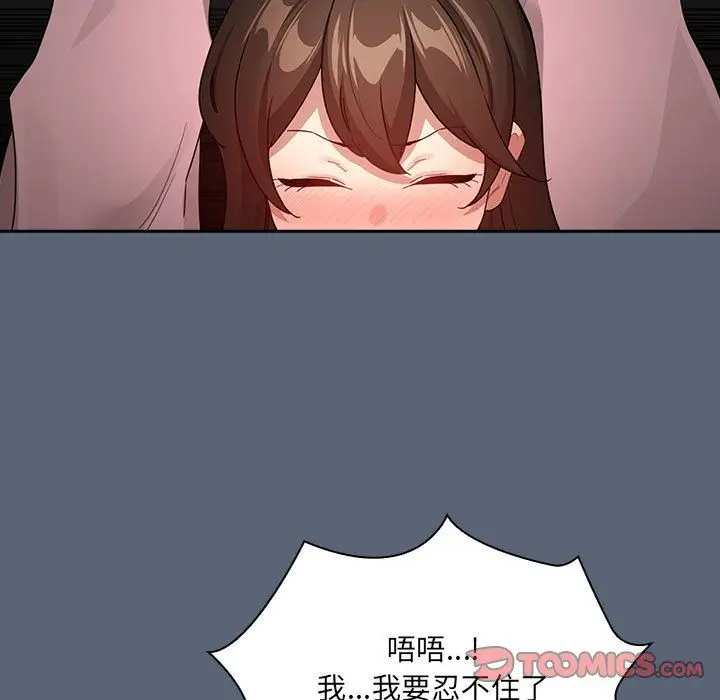 《疫情下的家教生活》第135话图57