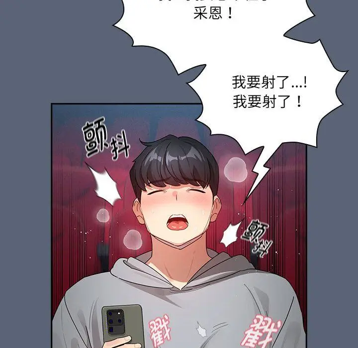 《疫情下的家教生活》第135话图58