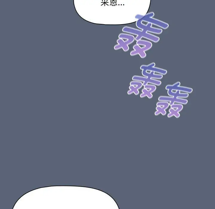 《疫情下的家教生活》第135话图6