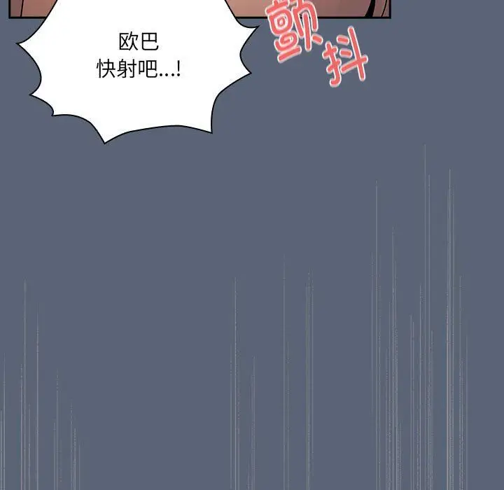 《疫情下的家教生活》第135话图61