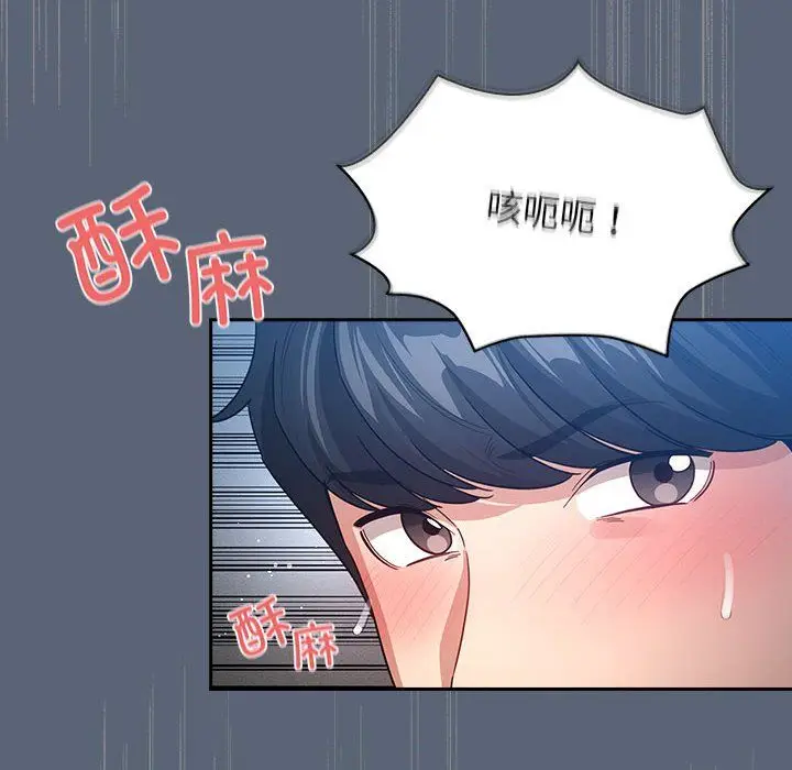 《疫情下的家教生活》第135话图62