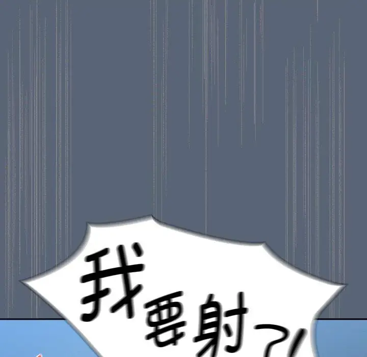 《疫情下的家教生活》第135话图66